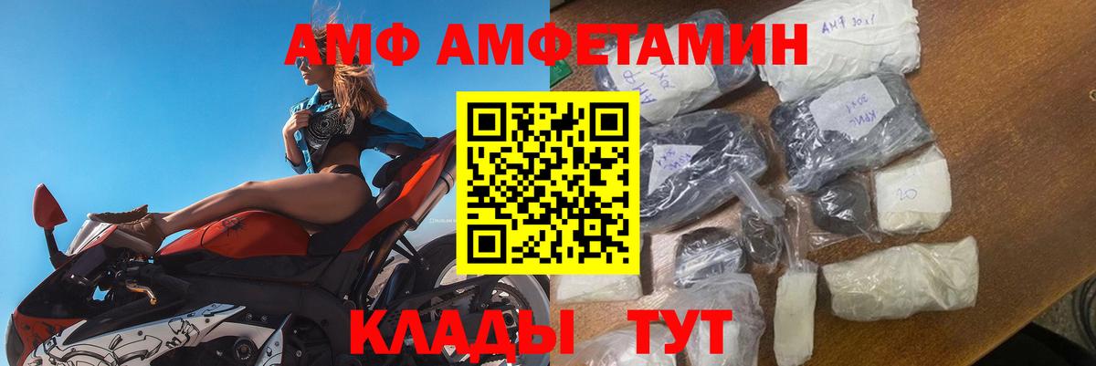 Амфетамин  Вход с VPN  Балтийск  Амфетамин Розовый 