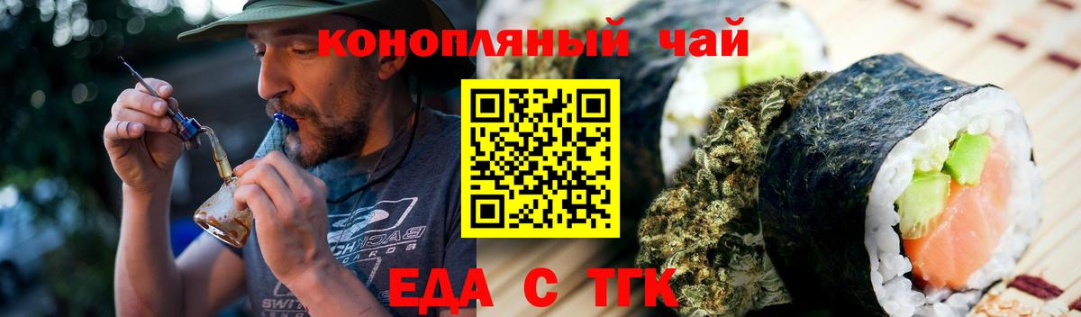 Cannafood марихуана Балтийск