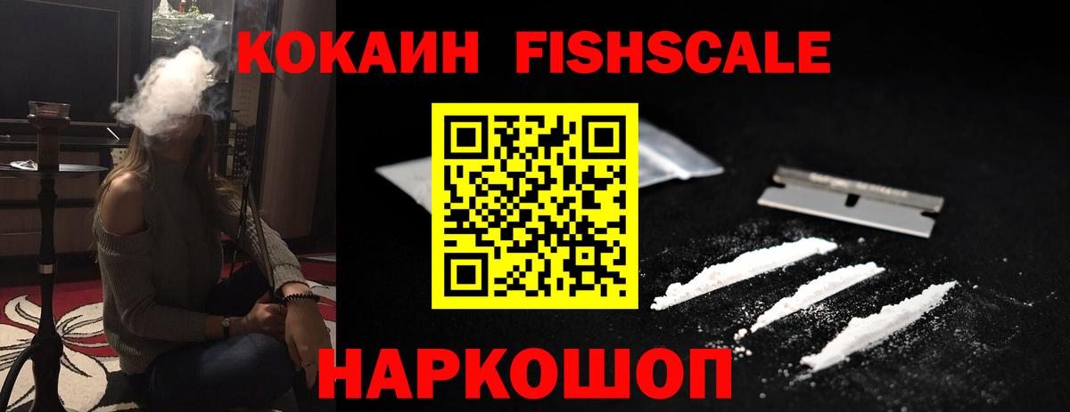 Cocaine Эквадор Балтийск