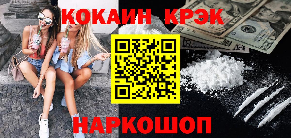 Балтийск  Cocaine Эквадор  Вход с VPN 
