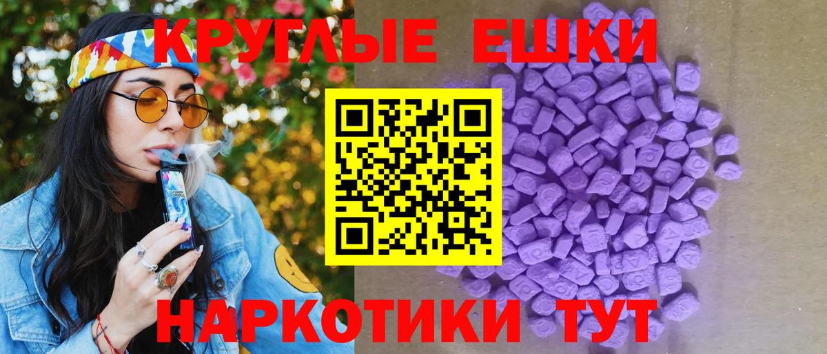 Балтийск  Ecstasy  купить наркоту  ЭКСТАЗИ VHQ  Вход с VPN 