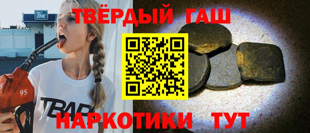 ГАШ hashish  сколько стоит  ГАШ хэш  Балтийск  Вход с VPN 