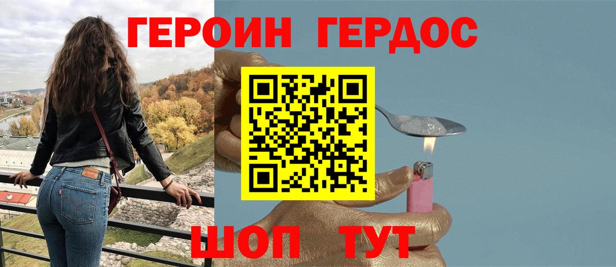 ГЕРОИН  Вход с VPN  Балтийск  ГЕРОИН афганец 