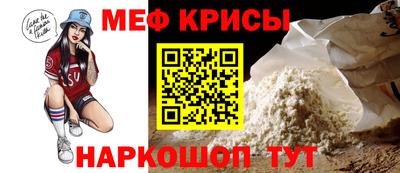 стафф Краснокаменск