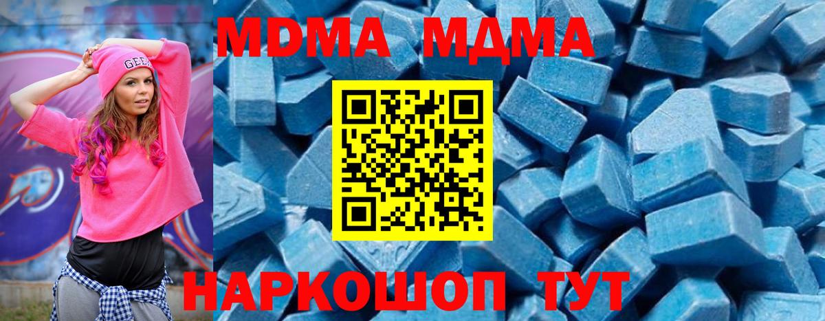 МДМА Molly Балтийск