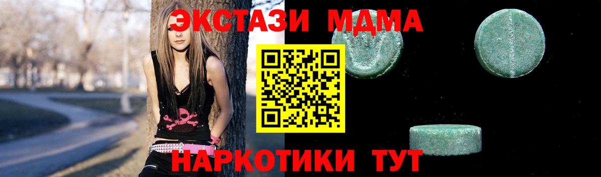 МДМА  MDMA crystal  Балтийск  Вход с VPN  MDMA Molly 