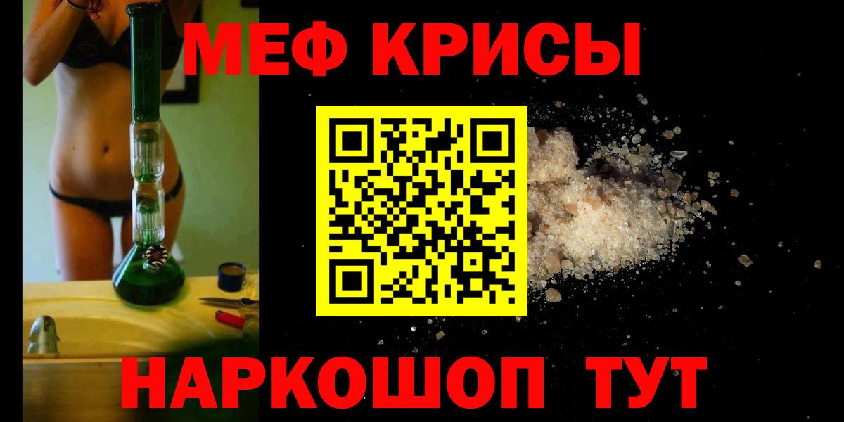 Меф VHQ  Вход с VPN  МЯУ-МЯУ мука  Балтийск 