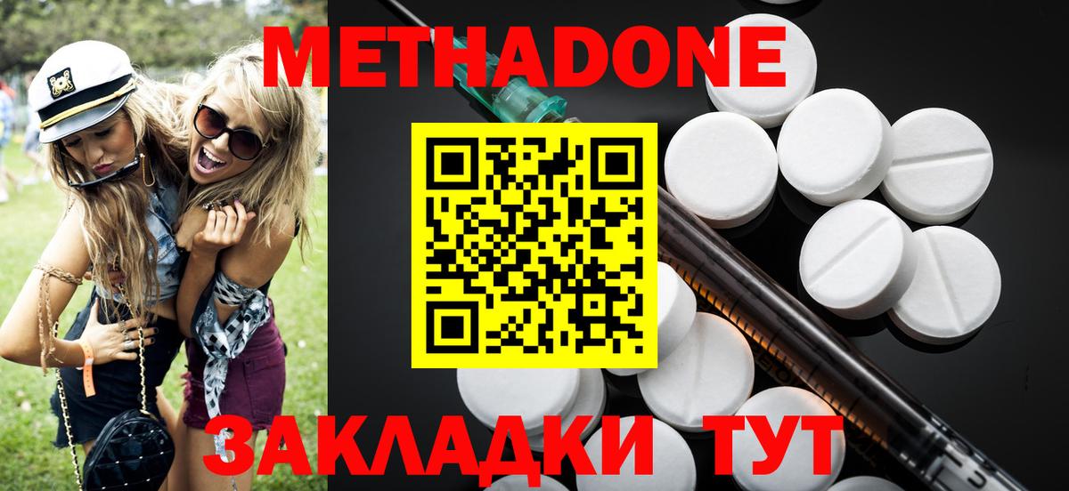 МЕГА ССЫЛКА  Метадон мёд  Балтийск  Вход с VPN  МЕТАДОН белоснежный 