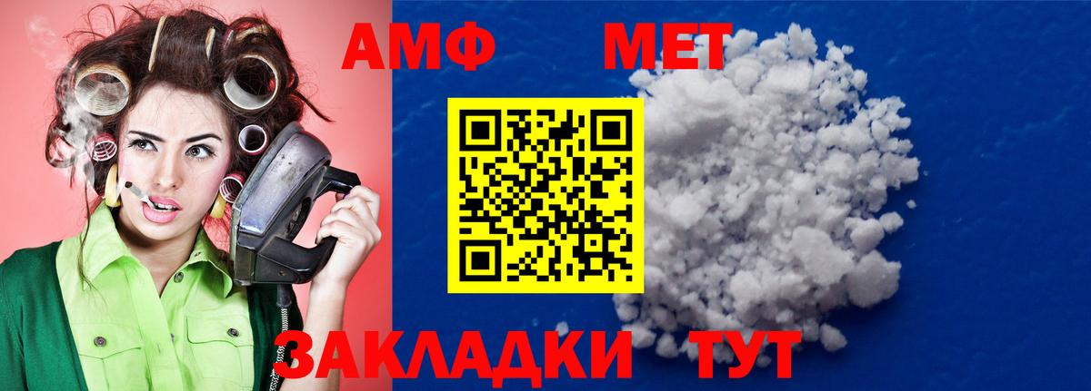 Метамфетамин  МЕТАМФЕТАМИН кристалл  Вход с VPN  Балтийск 