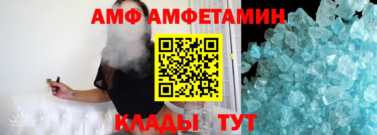 Метамфетамин Methamphetamine Балтийск