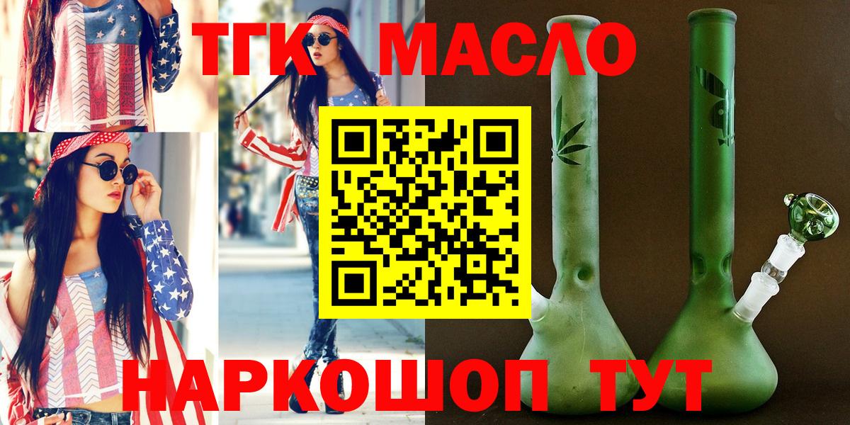Балтийск  ТГК вейп с тгк  ТГК THC oil  блэк спрут зеркало  Вход с VPN 