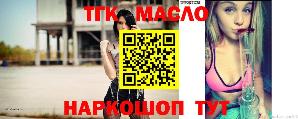 ТГК вейп Балтийск